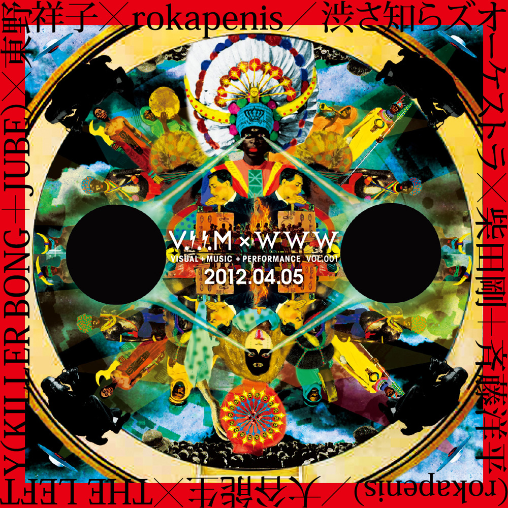 V.I.I.M �~ WWW Vol.1
